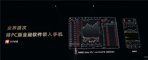 华为发布Mate XTs三折叠手机 支持PC版软件