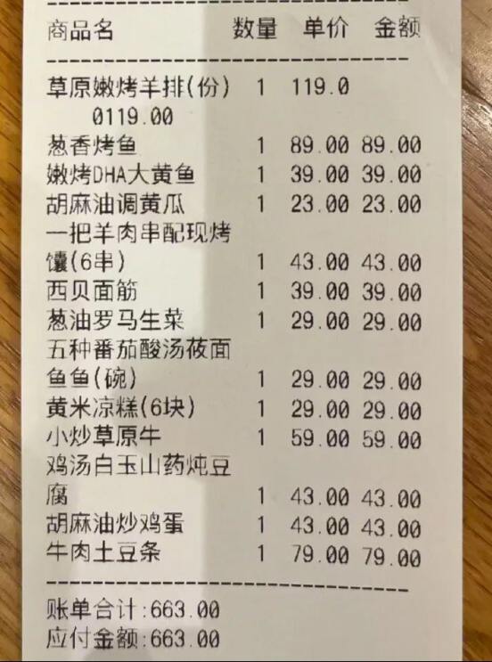 西贝创始人贾国龙宣布将起诉罗永浩
