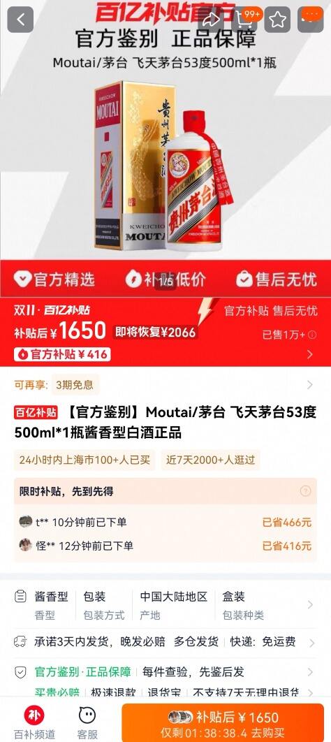 五粮液茅台发布消费提示 规范购酒渠道