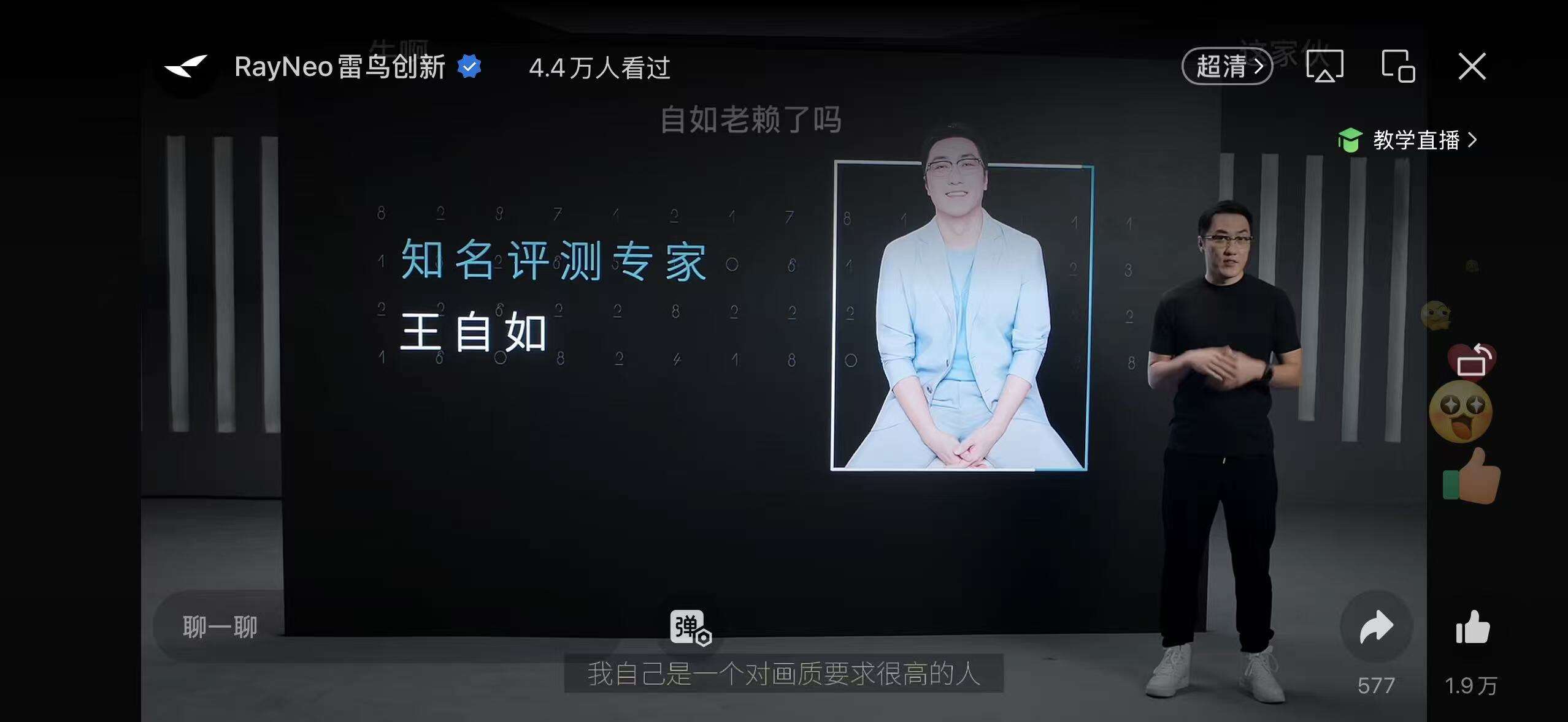 雷鸟创新发布新款AI眼镜Air4