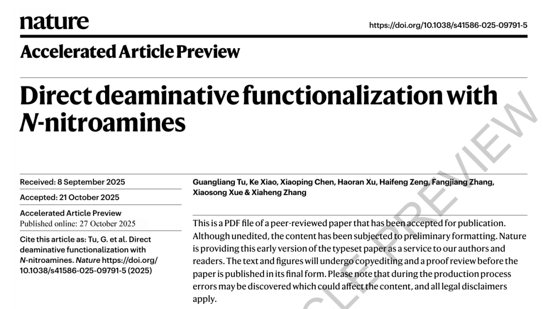国科大团队发表新成果革新芳香胺转化技术 国科大团队发表新成果革新芳香胺转化技术