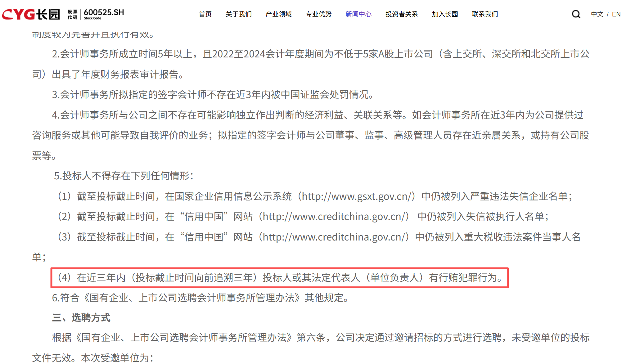 独立董事杨雄接连辞职引发市场关注 独立董事杨雄接连辞职引发市场关注