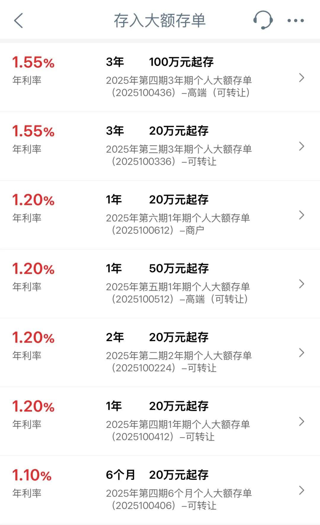 国有大行停售5年期大额存单