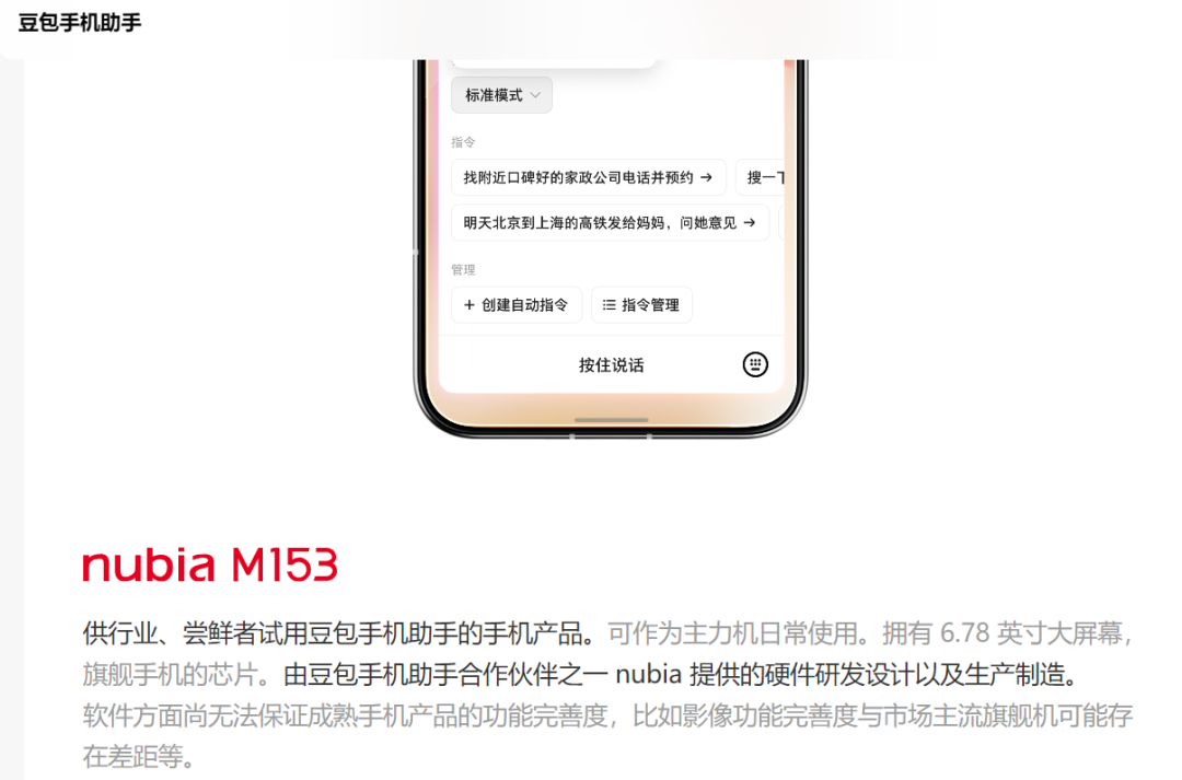 字节跳动AI助手豆包上线 引发安全讨论 字节跳动AI助手豆包上线 引发安全讨论